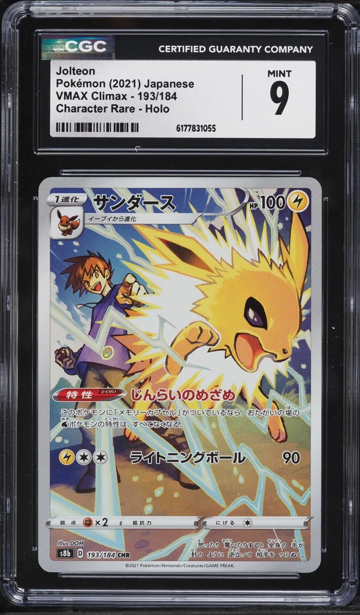 2021 Pokemon Japanese Sword & Shield VMAX Climax CHR Jolteon #193 CGC 9 MINT