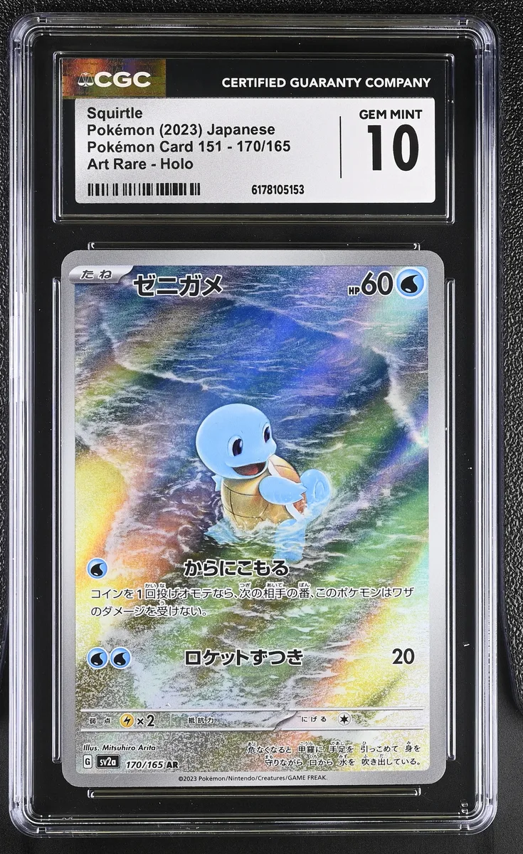 2023 #170 Squirtle CGC 10 Pokemon Card 151 - sv2a - Japanese